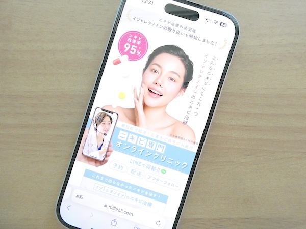 東京ミレニアルクリニック