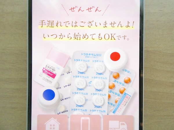 東京美肌堂の口コミや怪しい評判は？高い料金の対策や解約できない疑問まで解決しよう！